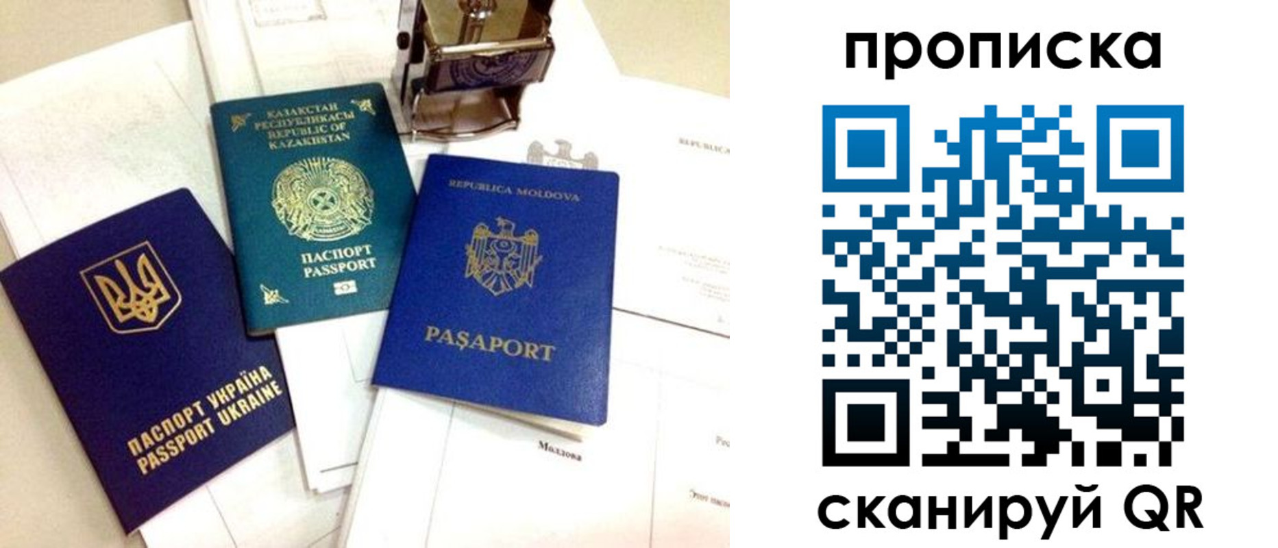 прописка штамп в Кяхте