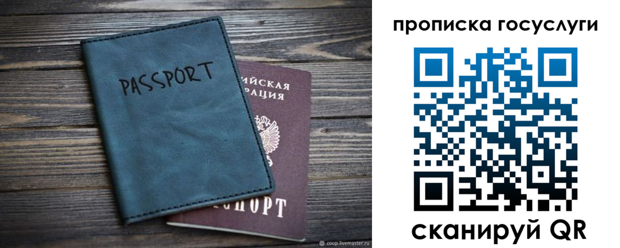 купить прописку в Кяхте