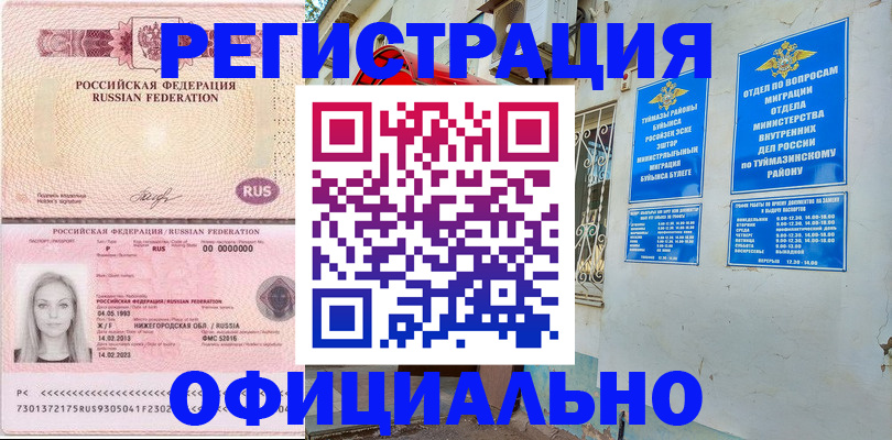 временная регистрация адрес в Кяхте