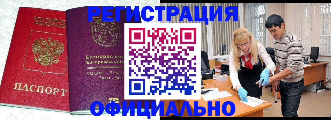 временная регистрация поиск в Кяхте