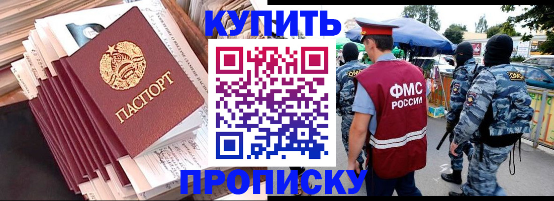 временная регистрация адрес в Кяхте